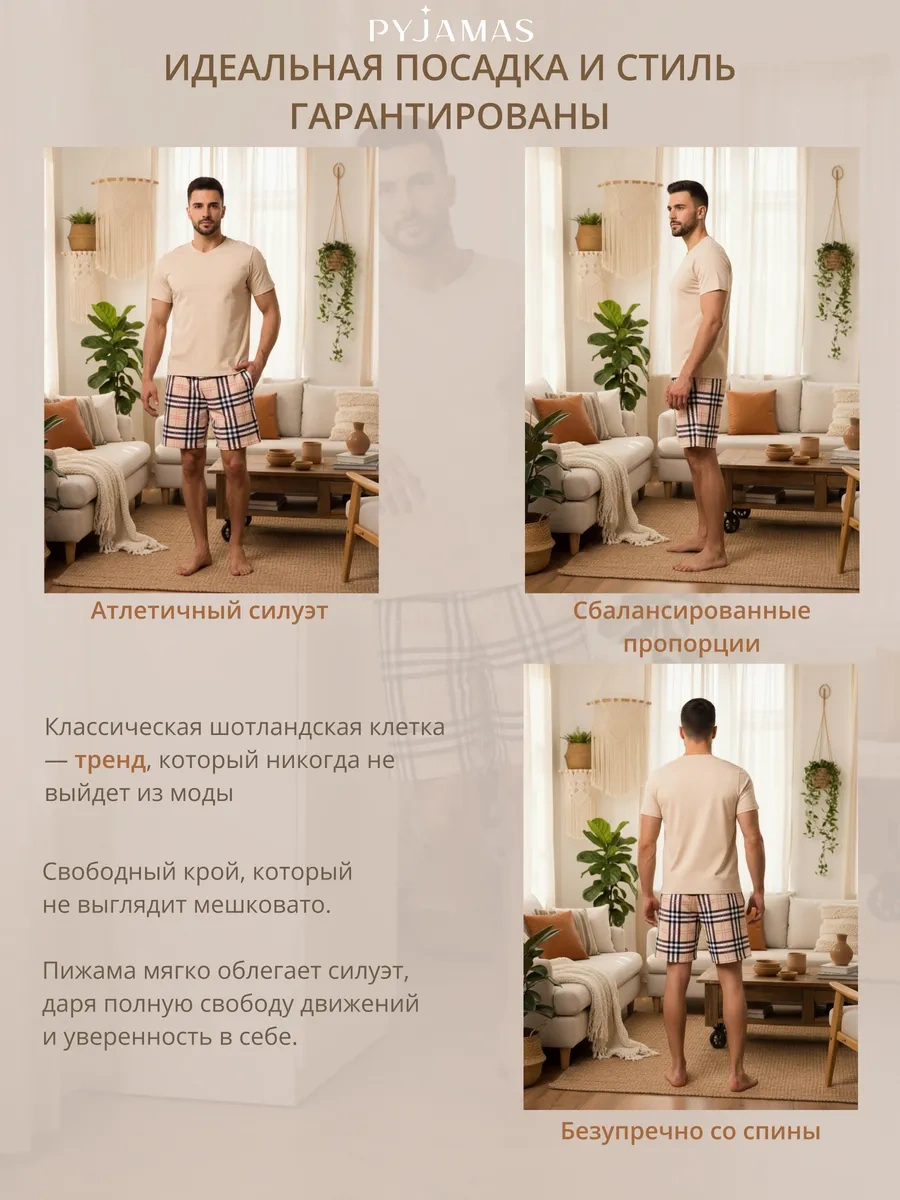 Pyjamas Ekose Şortlu Pijama 330676850 Bej