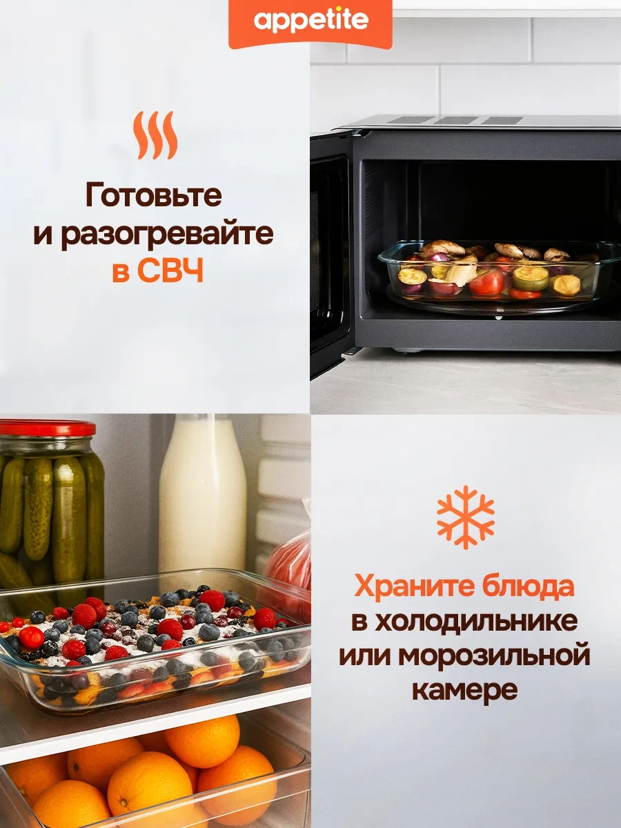 Appetite Camdan Fırın Ve Pişirme Formu, Kulplu 81595995 Beyaz