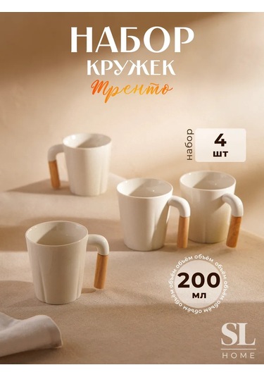 Sl Home Çay Ve Kahve Bardakları 4 Adet 250 Ml "trento" Hediye 221704759 Beyaz