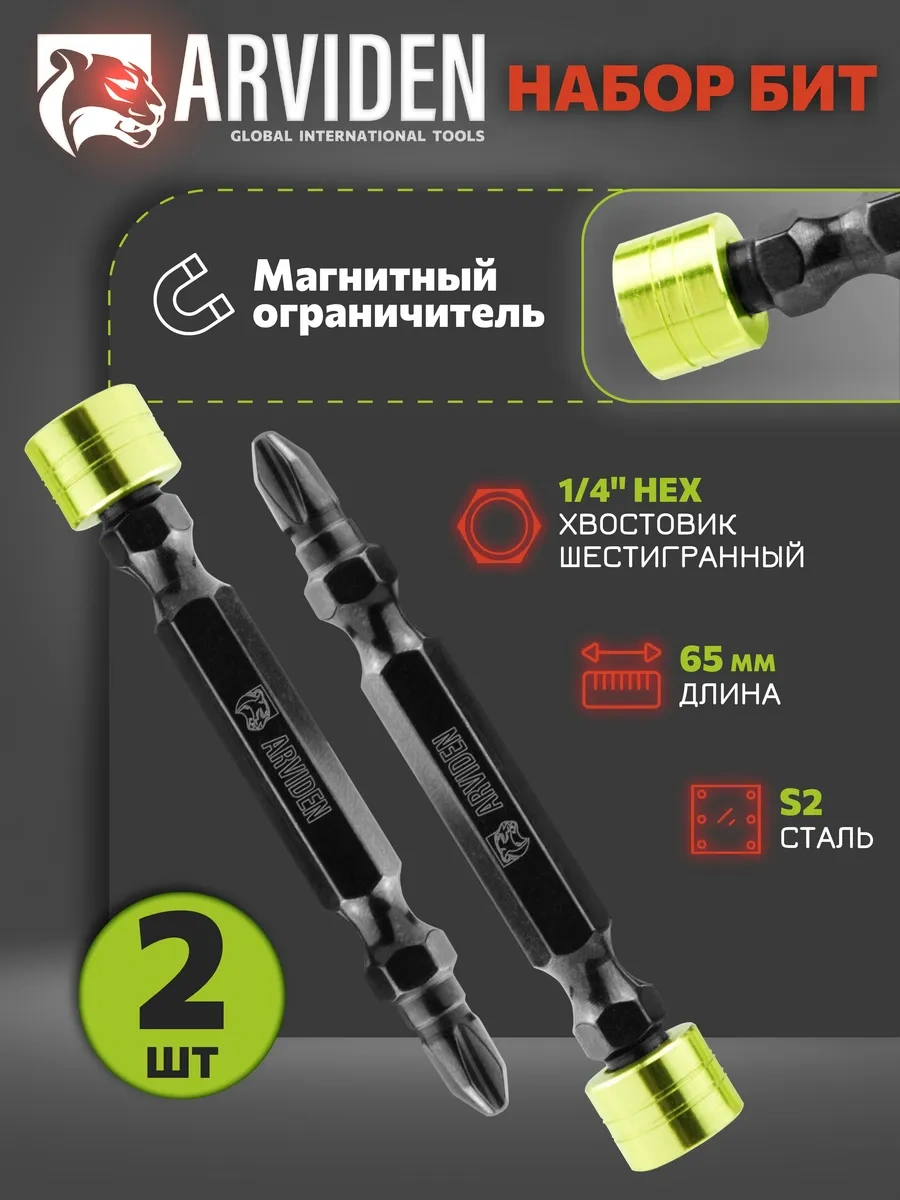 Arvıden Manyetik Çift Taraflı Uçlar Göstergesiz S2 Ph2x65mm 2 Adet 321636595