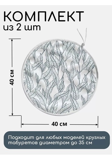 Textile Nn Sandalye Kılıf Yastık 35x35 Cm Yuvarlak 226497013 Beyaz