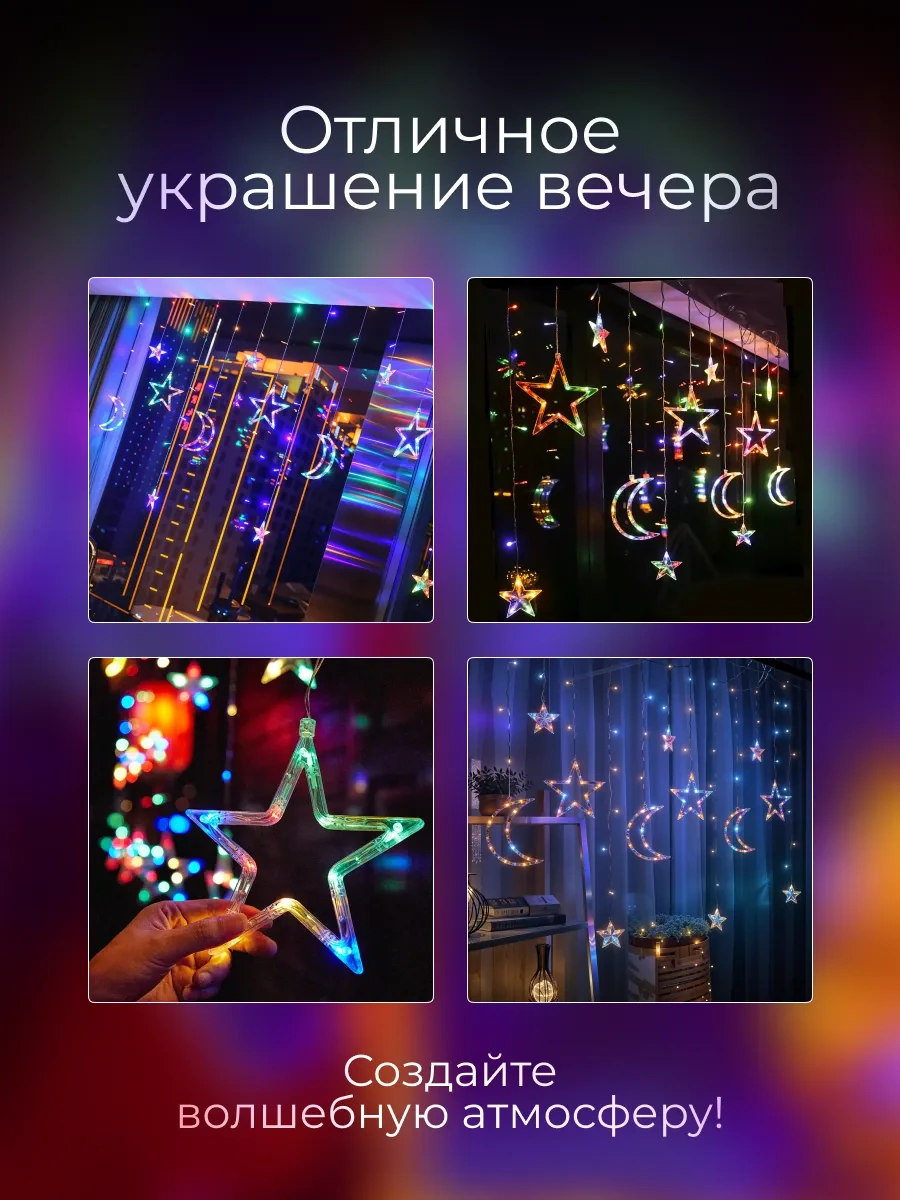 D-light İçi N De Şen Aralık Kapı Süpürge Lığı Işık Şeridi 168430593 Çok Renkli