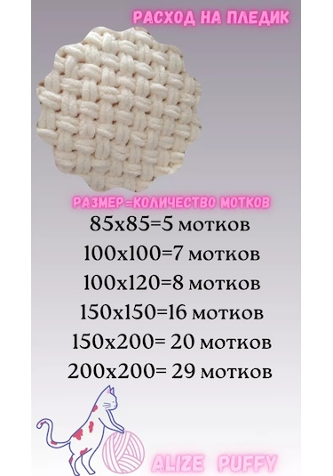 Alize Puffy Puffy İple Örgme Yumuşak İplik 5 Yumak Renk 321 152300488