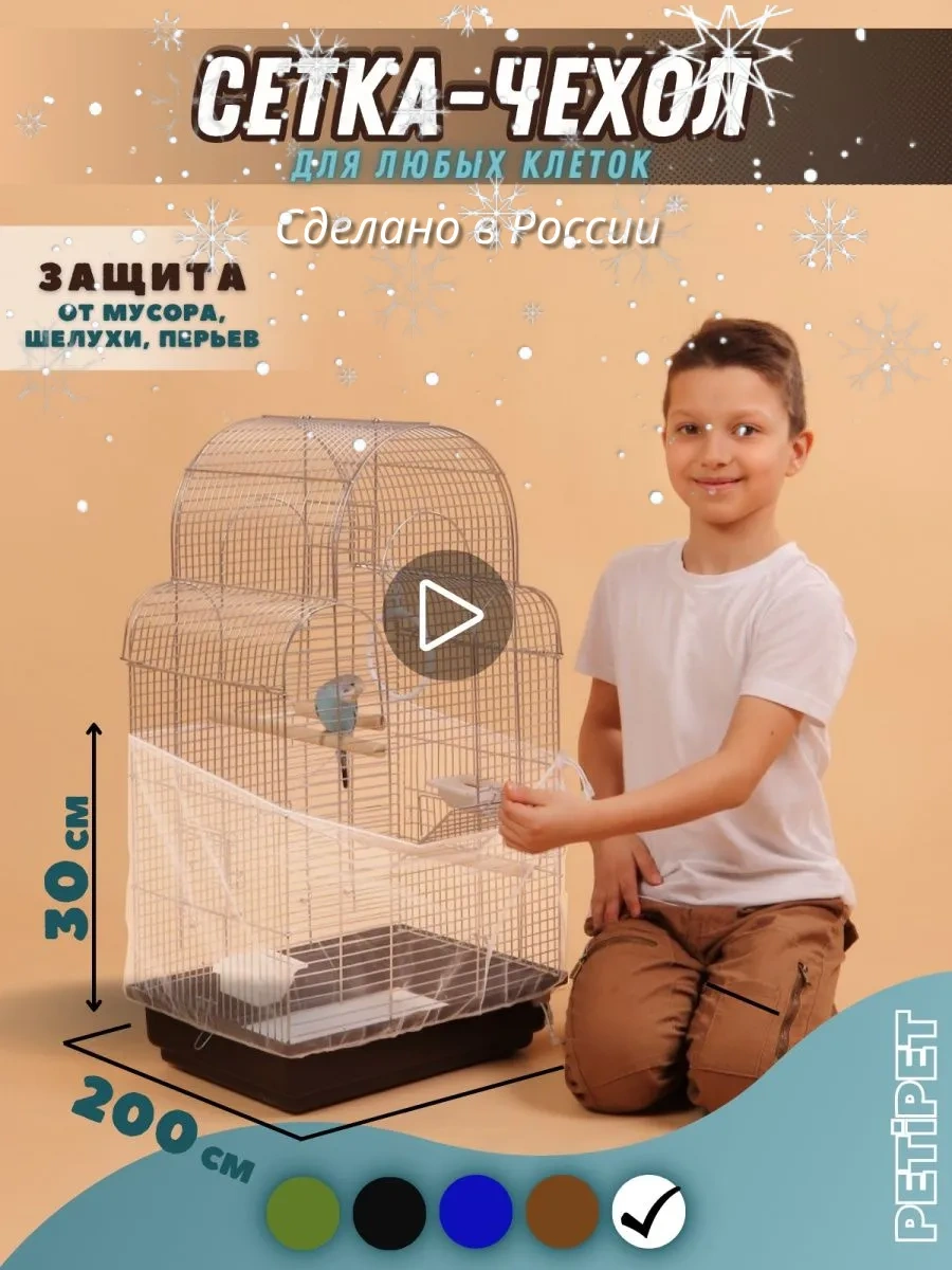 Petipet Papağanlar İçin Kuş Kafesi Ağ Kılıfı 123907818