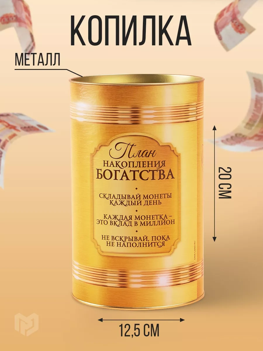 Simalend Nakit Para İçin Büyük Kumbara, Hediye Olarak Kapalı Kutu 10620327