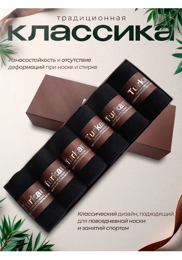 Turkan Erkek Çorapları, Kutuda 6 Çift 155547396 Siyah