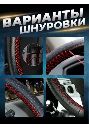 Greatgoods Direksiyon Kılıfı İplikli 239216334 Siyah