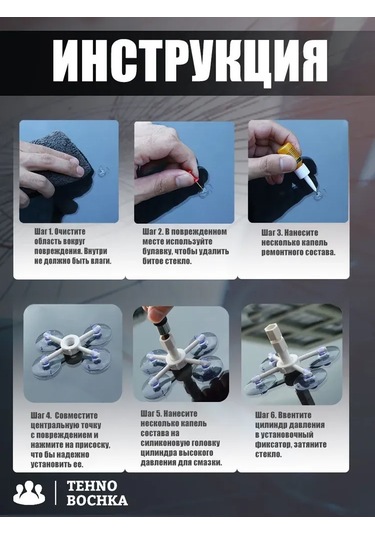 Yifomall Oto Cam Tamir Aleti Seti - Beyaz Aparatlı Lüks Versiyon