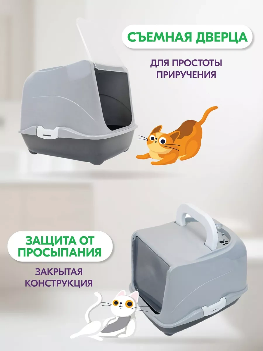 Pettails Kapalı Kapılı Kedi Kumu Kabini, 43 32 Yükseklik 33 Cm 243064782