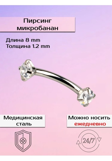 Visla Jewelry Göbek Ve Kaş Piercingi İçin Banana Barbell. 265662322 Beyaz