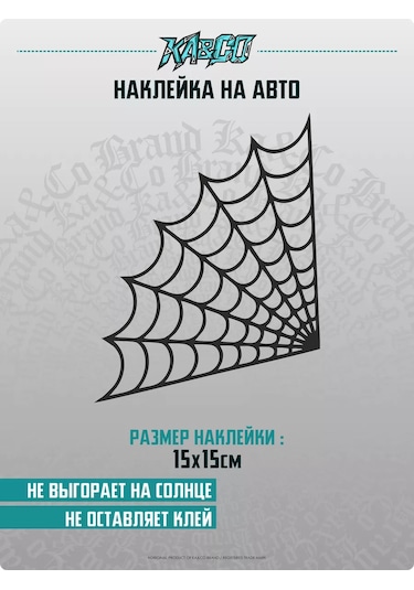 Ka&co Araba Camı İçin Pavut Adesivo 183244815