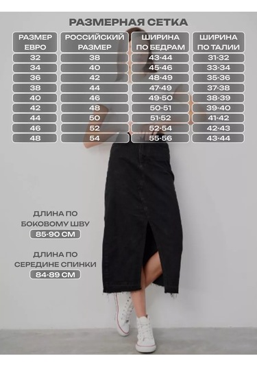 Itsbasic Brandmania Yırtmaçlı Kot Etek 161327143 Siyah