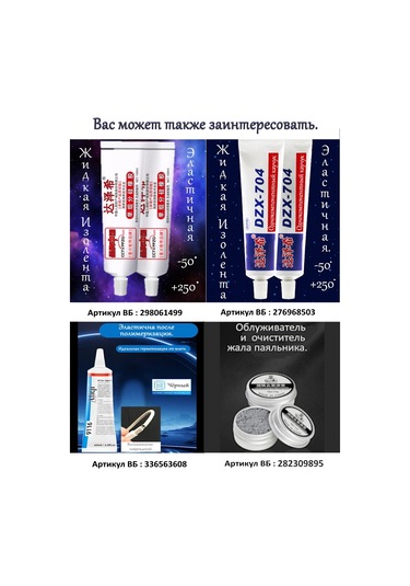 Bagul'nik Sıvı Yalıtım Bandı 214991478