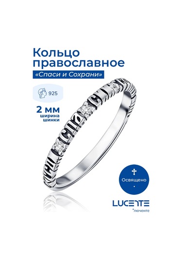 Lucente Kurtarıp Kolla 925 Gümüş Yüzük 216805312 Gümüş