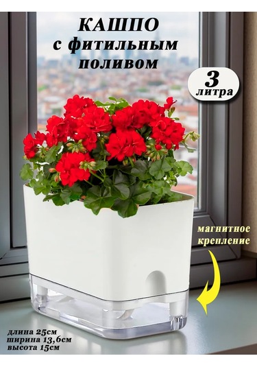 Saburg Manyetik 3 Litre Otomatik Sulamalı Çiçek Saksısı 60807041