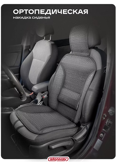 Skyway Siyah Araba Koltuğu Örtüsü 169057904