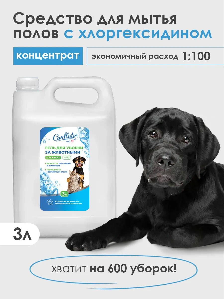 Conflate Hayvan Kokuları İçin Klorheksidinli Temizlik Nötralizatörü 3l 5311495