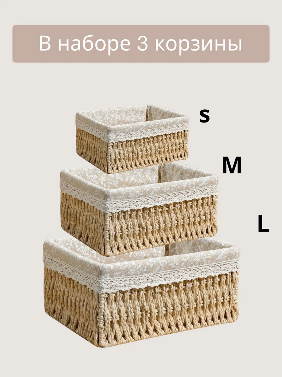 Sunny Home Örgü Saklama Sepetleri Seti 268456865 Bej