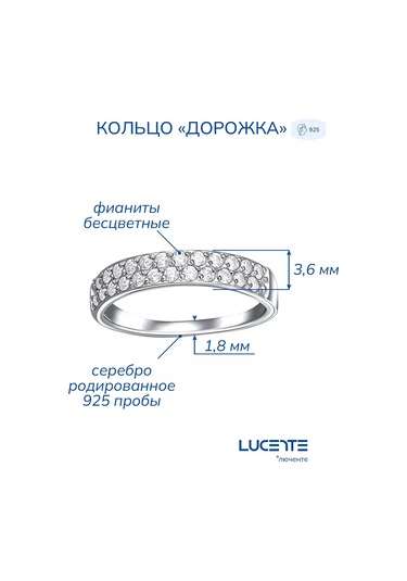 Lucente İnce Дорожка Yüzüğü, 925 Ayar Gümüş 181207372 Gümüş
