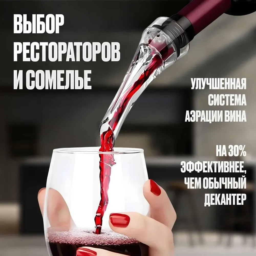 Konesam Şarap Aeratörü, Hızlı Oksijenleştirme, Lezzet Ve Kokuyu Artırır, Cam Ve Gıda Grubu Plastik, Transparan/siyah, Makine Yıkama Uygun