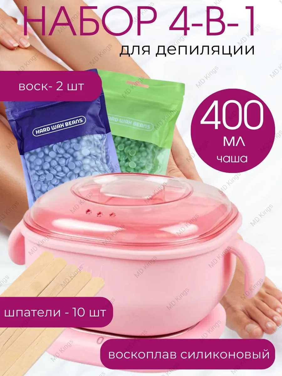 Md Kings Ayaklar Ve El İçin Ağda Maskesi Ve Mum Seti 256548731