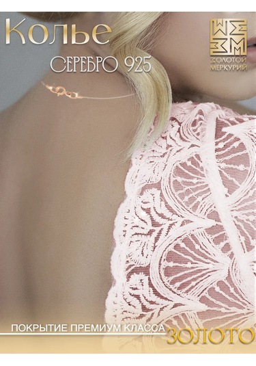 Zolotoj Merkurij 925 Ayar Gümüş Kolye Askı Kayışı 320935319 Altın