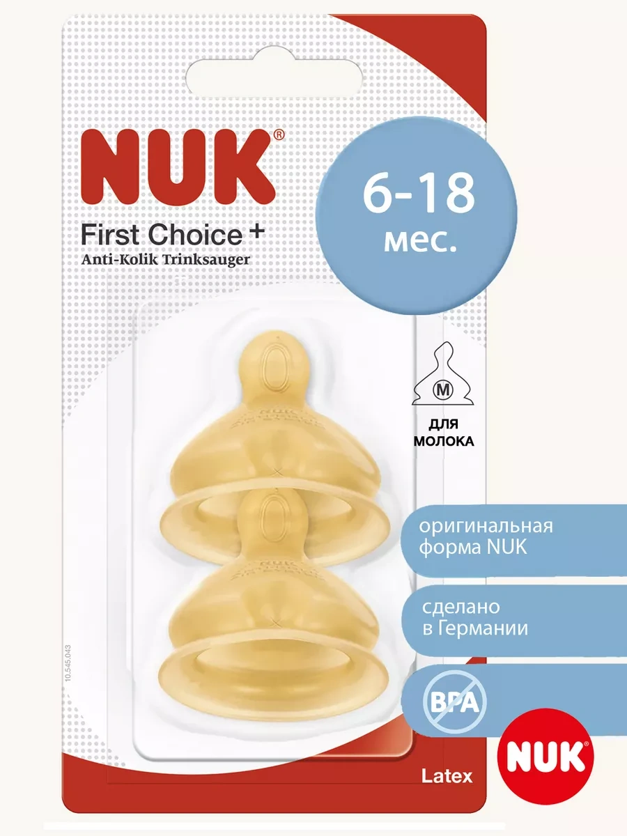 Nuk M Boyutunda Akış Pompalı Lateks Emzik 233314307