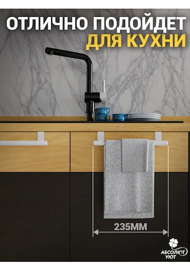 Absolut Uut Dolap İçin Rengas Endüstriyel Askılık 235 Mm Beyaz 449708905 Beyaz