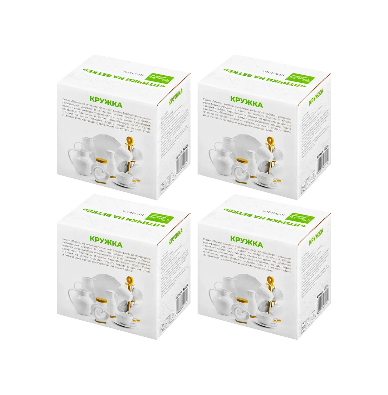 Elan Gallery "dal Üstünde Kuşlar" Bardakları 4 Adet, 350 Ml 28490875 Beyaz