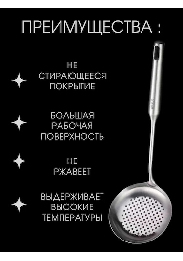 Kitchen & Home. Paslanmaz Çelik Kevgir 328414715