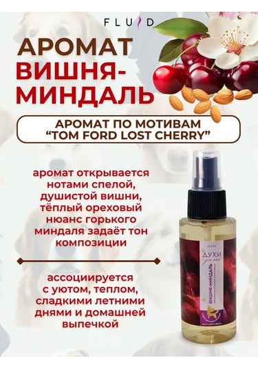 Fluid Köpekler İçin Parfüm 5 Aroma, 5 Ml'den 476437268