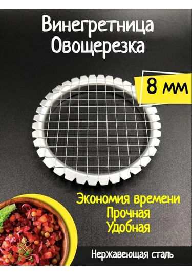 Kitchen Planet El Tipi Sebze Doğrayıcı Vinegretnik Yumurta Dilimleyici Salata Kasesi 8 Mm 200284755 Gri