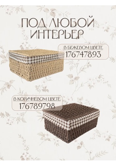 Logovo Bobrov Örme Depolama Sepeti 176790344 Gri