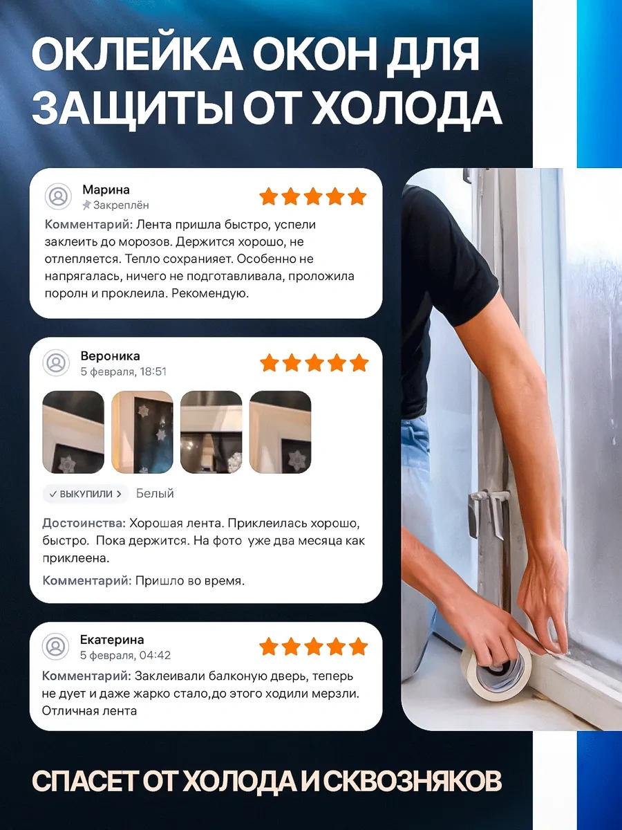 Foxden Boya Bandı Soğuktan Ve Cereyandan Koruma Yalıtım Bandı. 62607594