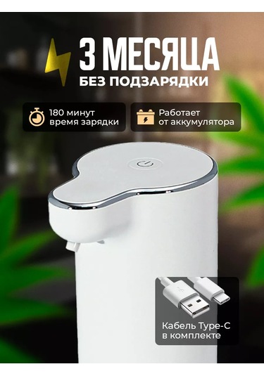 Kuhome Sensörlu Sıvı Sabun Dispanseri 300 Ml. 187468610 Beyaz