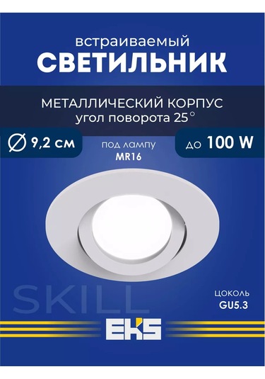 Eks Eks Skıll Yuvarlak Gömme Tavan Lambası 176537978 Beyaz