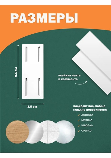 Parvdox Kendinden Yapışkanlı Uzatma Kablosu Tutucu 342783514