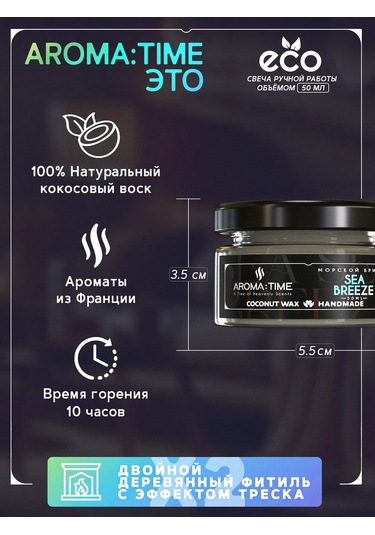 Aroma:tıme Ev İçin Aromatik Mumlar Hediye Seti 317520124 Beyaz