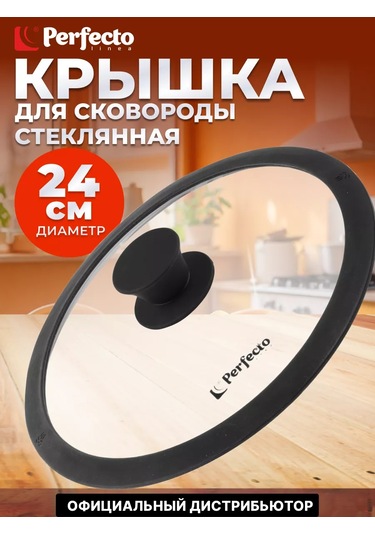 Perfecto Lınea 24 Cm'lik Silikon Bantlı Tava Kapağı 160521687 Diğer