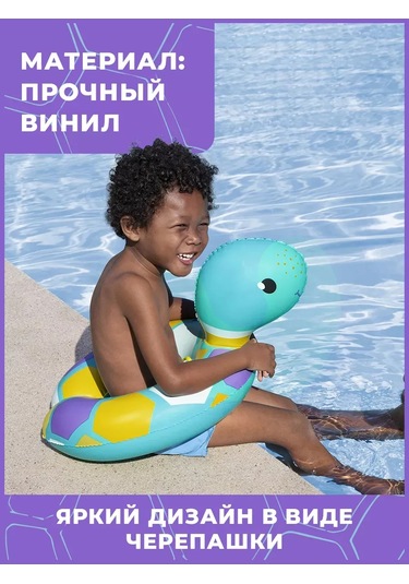 Bestway 52 Cm Bebekler İçin Yüzme Şişme Simidi 281772804