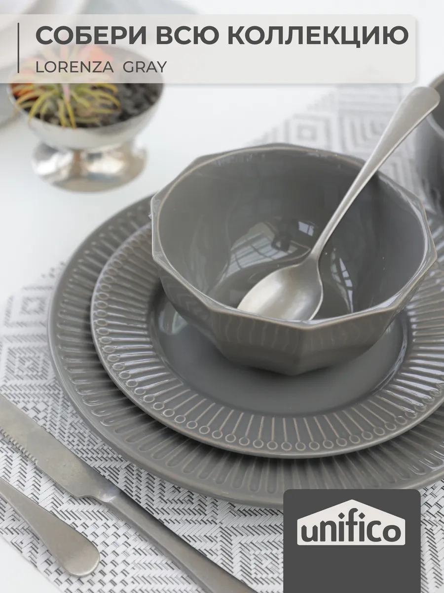 Unifico Lorenza Yemek Tabağı Seti 263517601 Gri