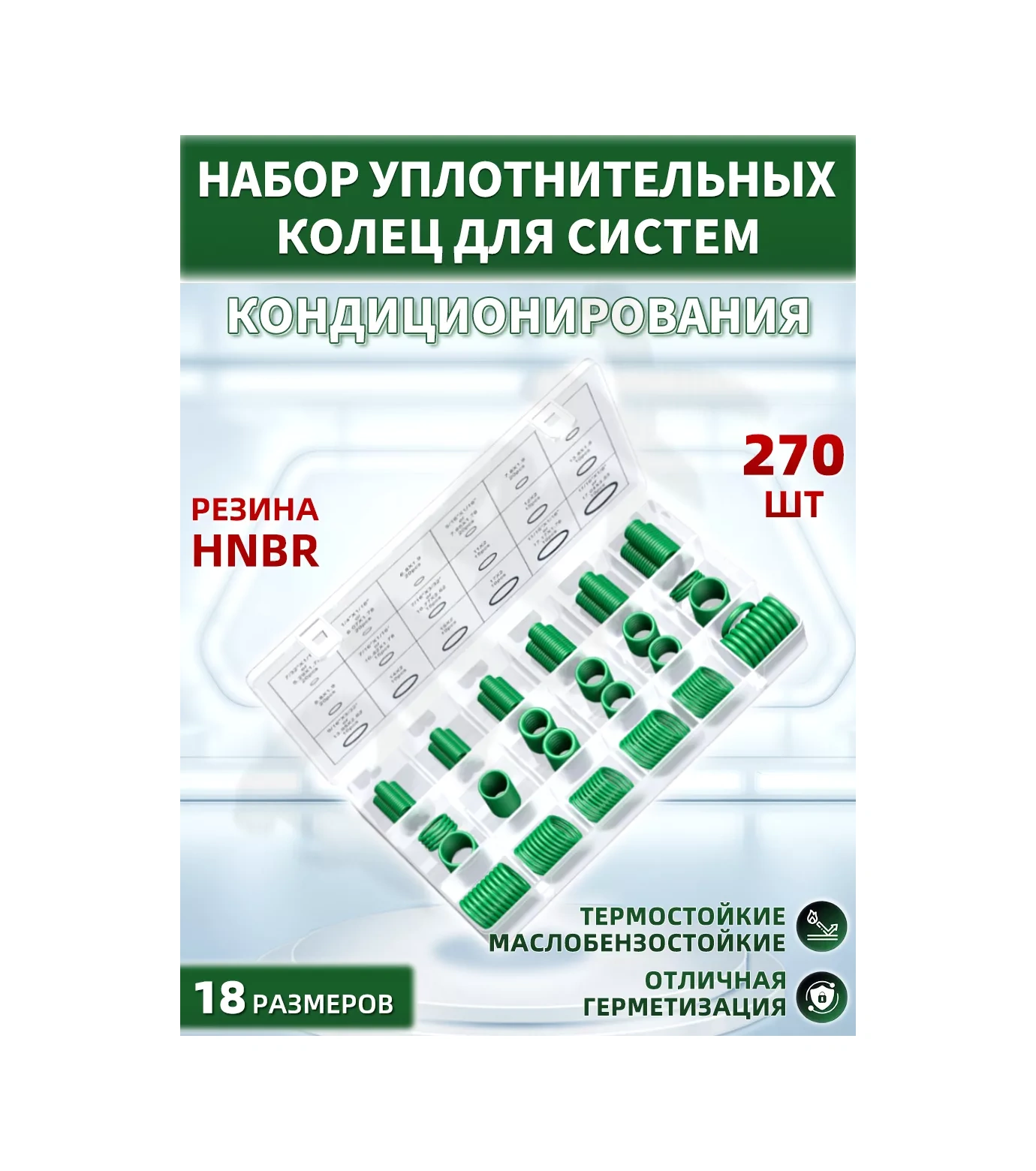 Pabk Klima İçin Lastik Sızdırmazlık Halkaları Seti 270 Parça 240071656