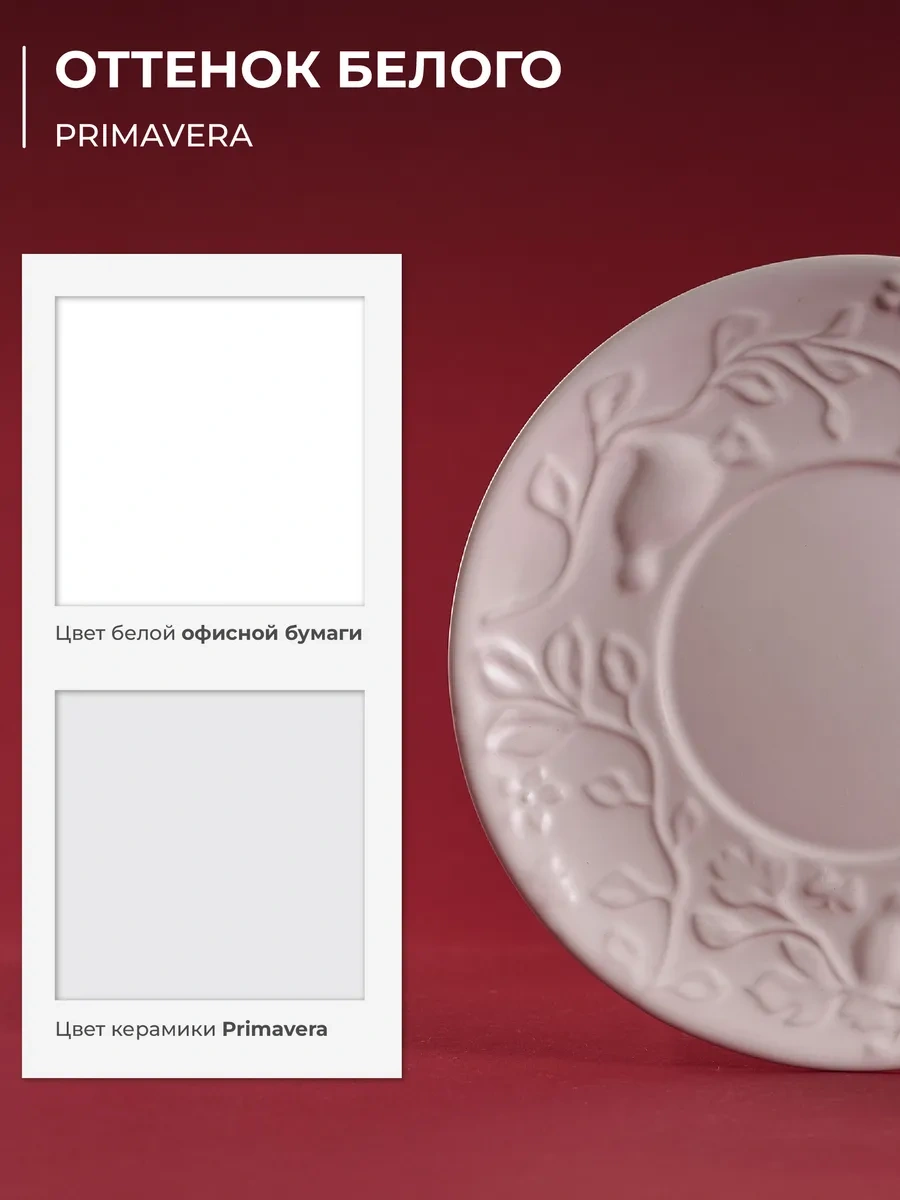 Unifico Primavera 360 Ml Seramik Çay Takımı 385502825 Beyaz