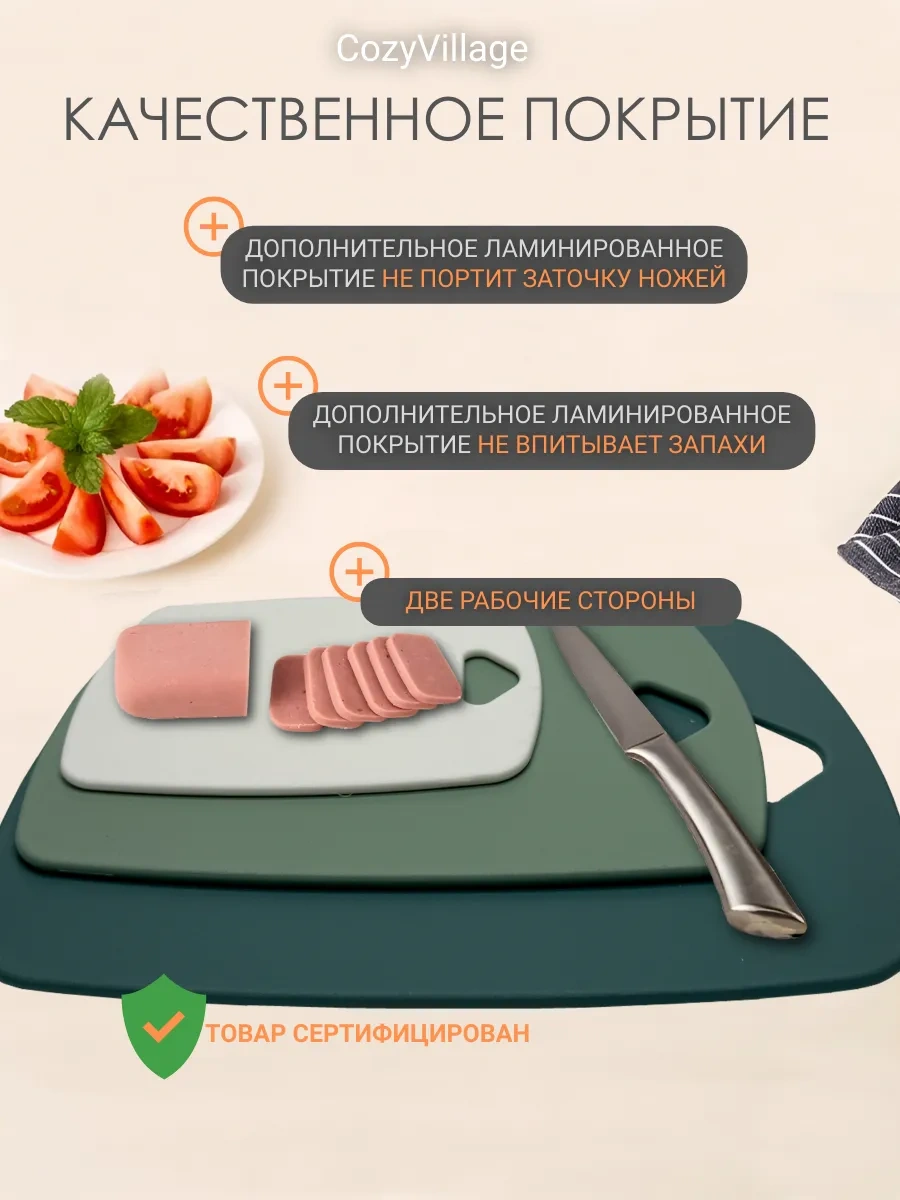 Cozy Village Kesmek Ve Doğrama Tahtası 3'lü Set 413454098 Beyaz