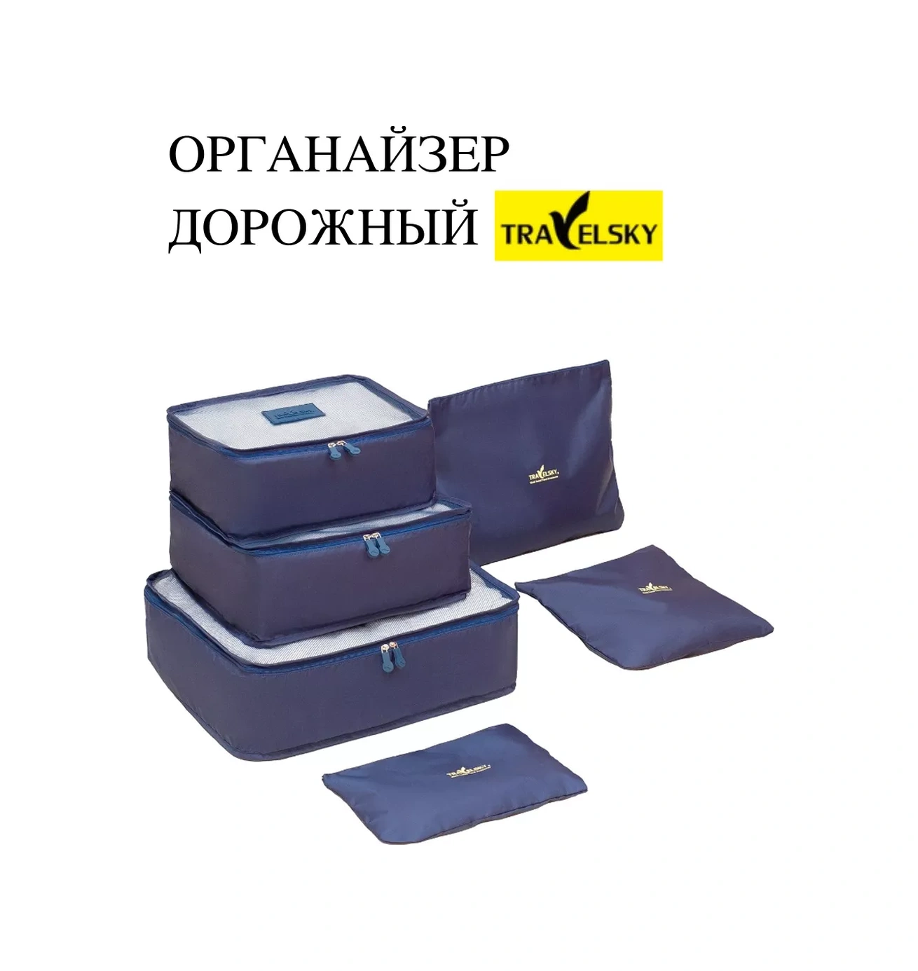 Travelsky Bavul İçin Seyahat Düzenleyici 10199019 Mavi
