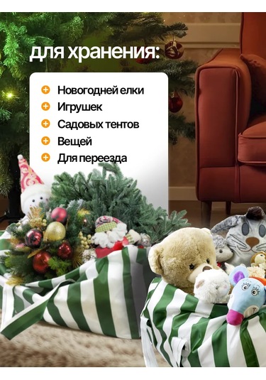 Sebo Çam Ağacı Saklama Çantası 192880096 Yeşil