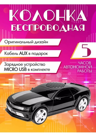 Miland Mustang Kablosuz Hoparlör Çocuklar Ve Yetişkinler İçin 177241208