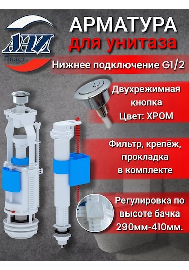 Anı Plast 1/2" Alt Bağlantılı Krom Klozet Donanımı 249394561