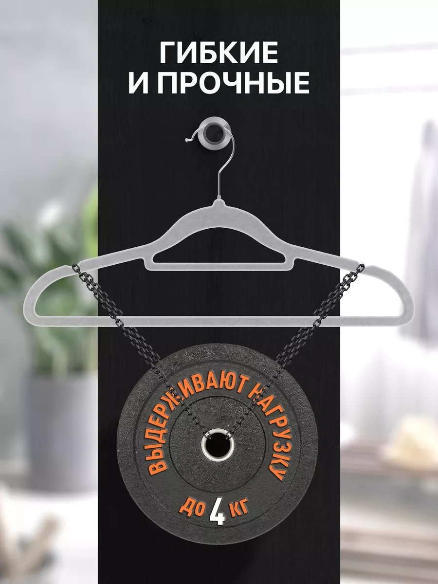 Defender Kadife Giysi Askısı, 10 Adet, Gri 173080490 Gri