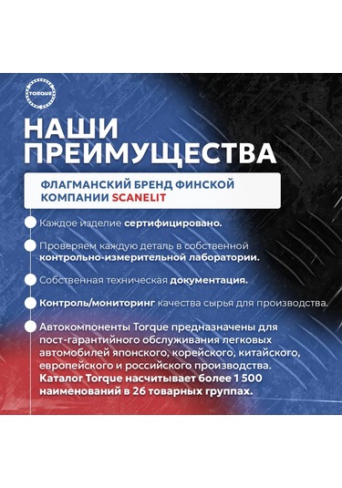 Torque Ön Fren Balataları Haval Jolıon 332591997